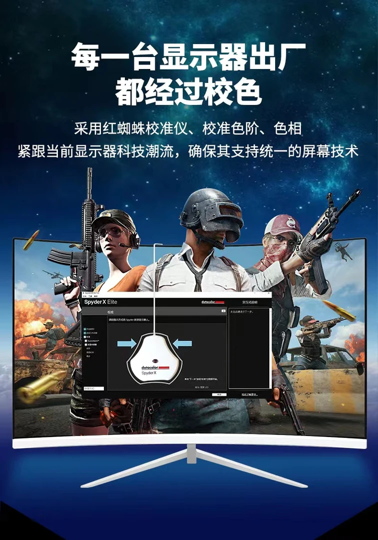 准新品  24寸ips曲面无边框显示器