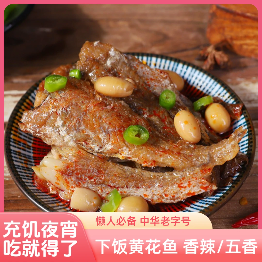 红塔【拍一发六】黄花鱼罐头110gX6罐懒人食品夜宵充饥早餐上班族