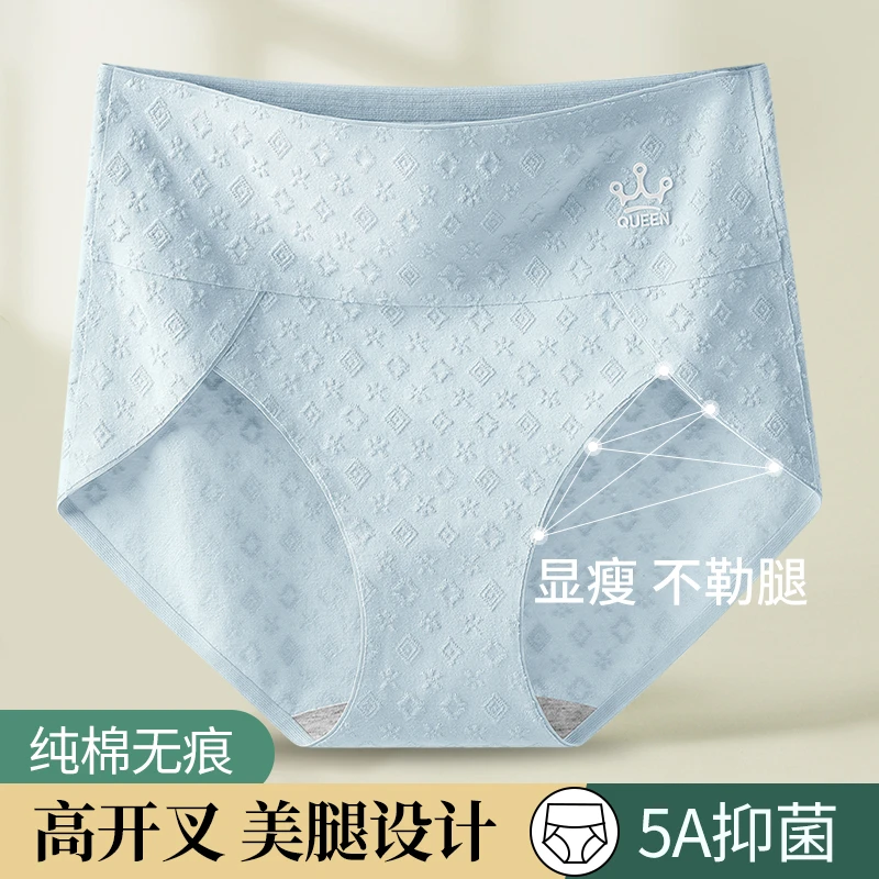 抑菌高开叉美腿显瘦女士内裤高腰无痕提花不勒腿秋冬保暖少女蕾丝