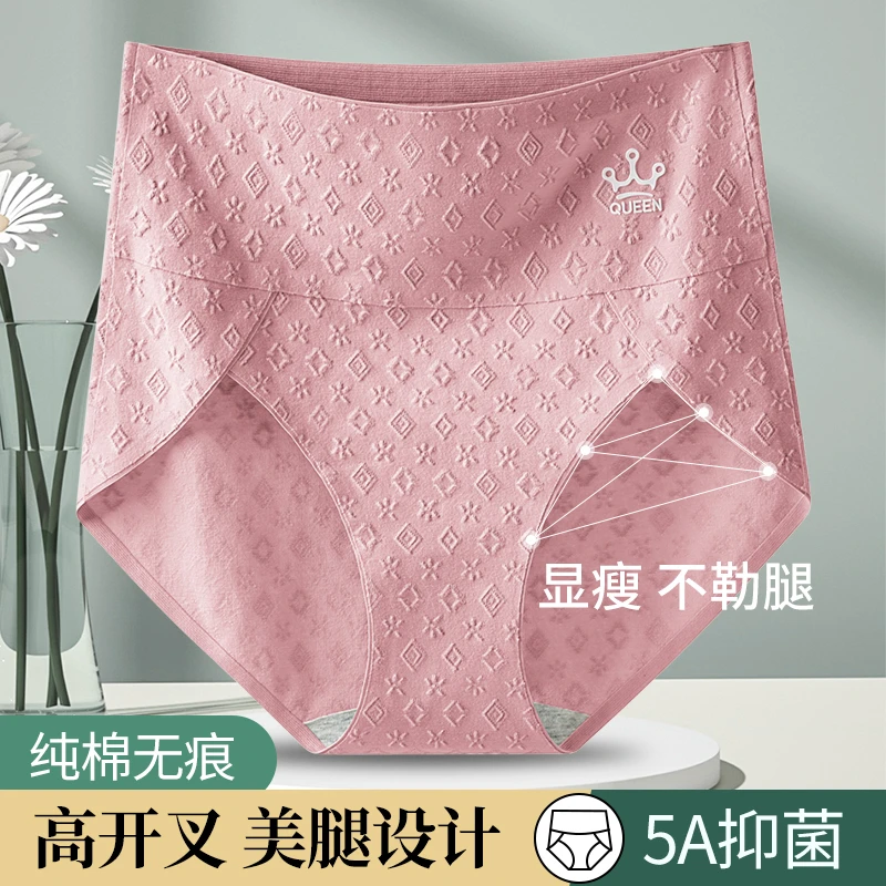 精梳棉抑菌高开叉美腿显瘦高腰无痕提花不勒腿舒适大码内裤女士