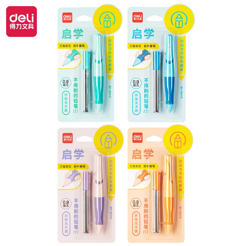 Deli/得力SH148启学自动书写铅笔套装HB0.9-90mm舒适质感按动