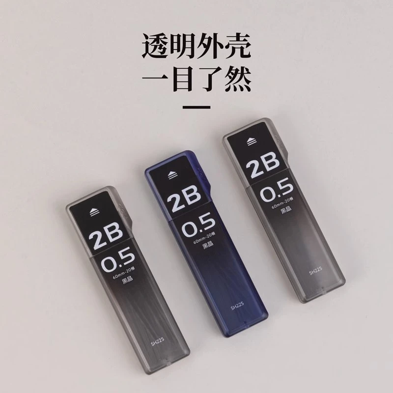 Deli/得力黑晶高品质活动铅芯2B0.5-0.7mm(混)(支)学生文具替换铅