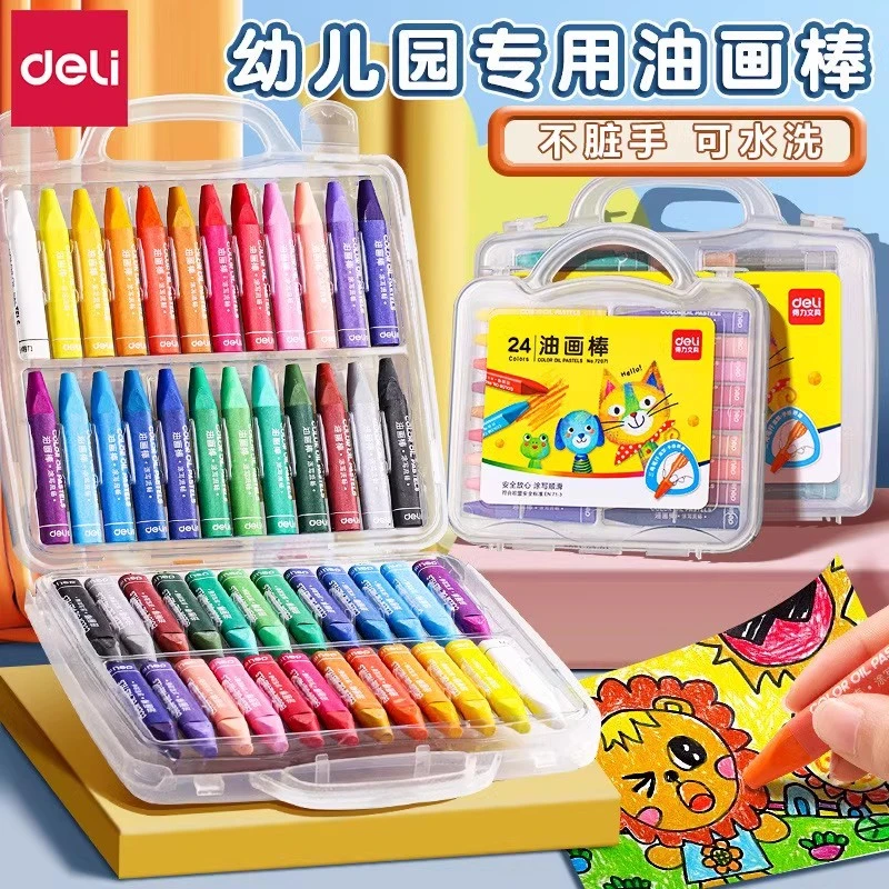 Deli/得力油画棒儿童安全无毒蜡笔幼儿园专用不脏手水溶性套装