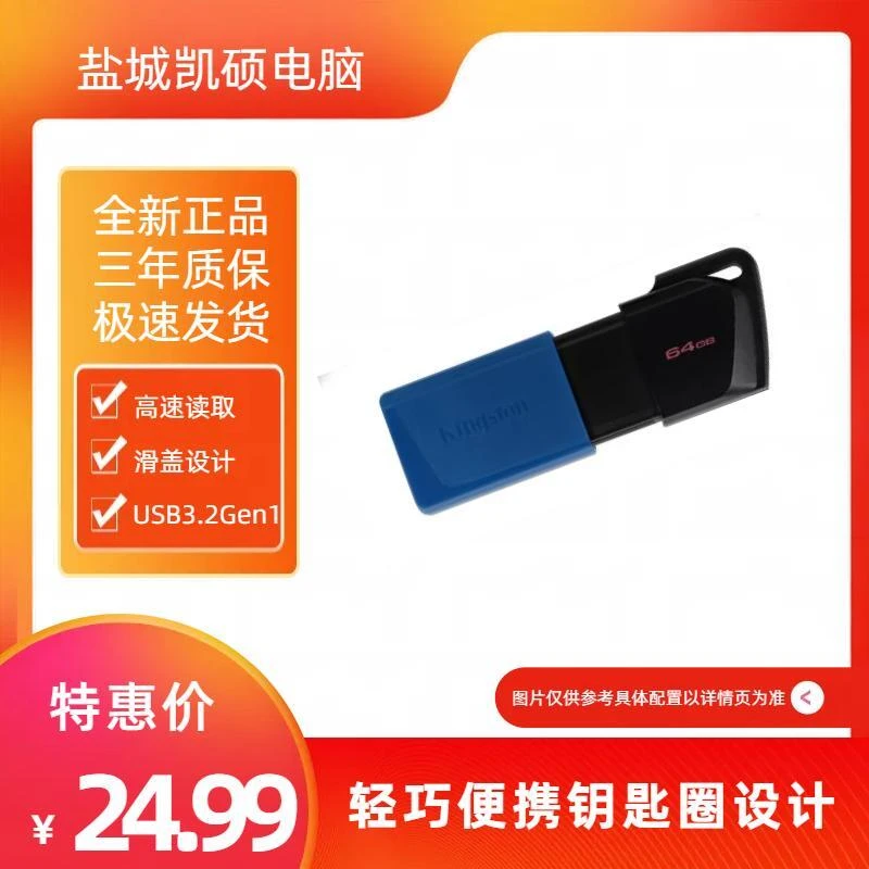 防丢【特价促销】KST 64G DTX USB3.2  U盘 轻巧便捷车载快速高效