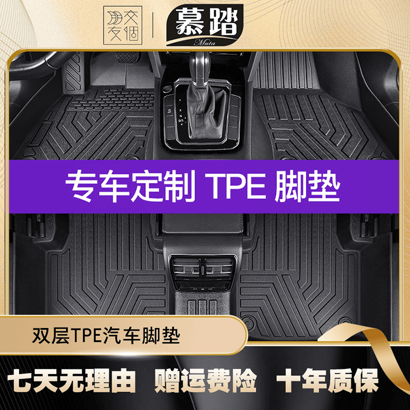 专车定制全tpe脚垫环保无异味耐磨原车版型服帖全包围汽车脚垫