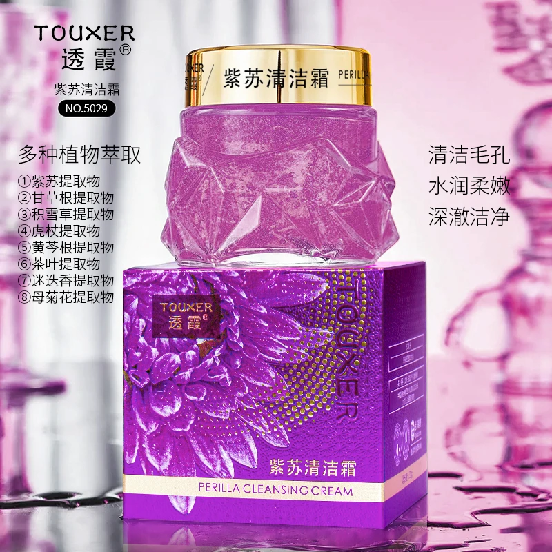 透霞紫苏深层洁净清洁霜