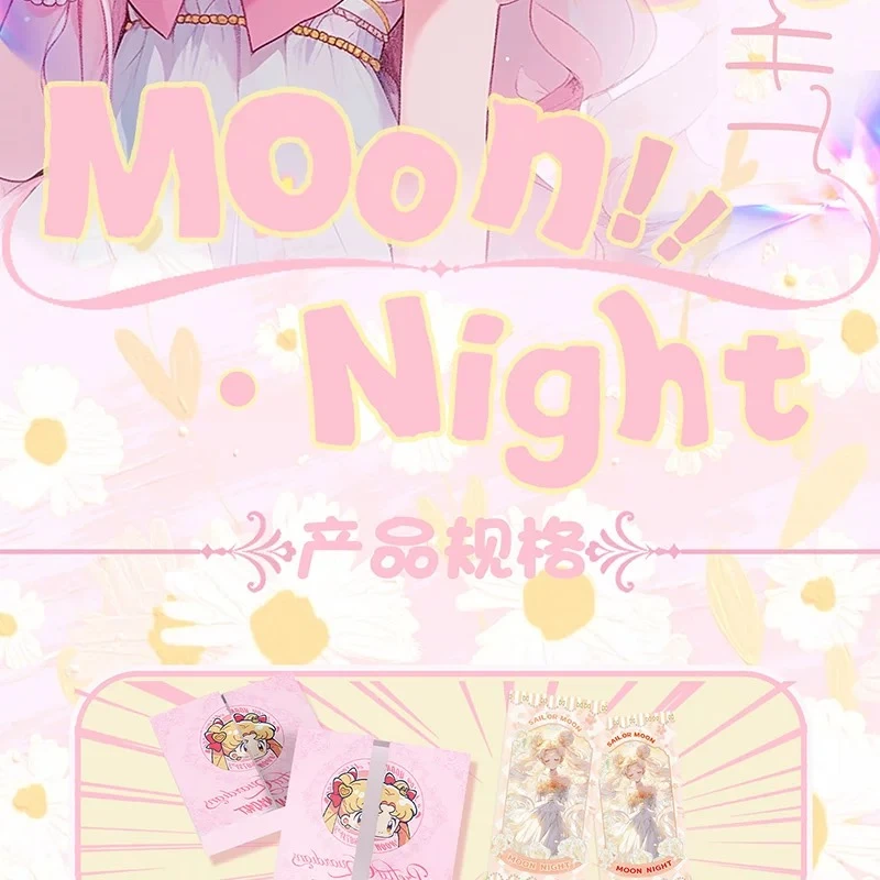 【平拆】MoonNight- 美少女战士二创收藏卡牌盲盒 【不支持退换】