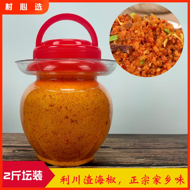 恩施特产利川渣海椒面榨广椒玉米辣椒面老坛发酵酸辣下饭2斤坛装