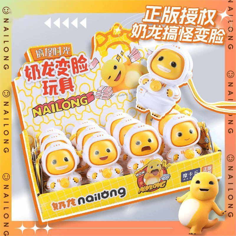太空小奶龙变脸公仔挂件超可爱萌趣搞怪创意玩具正版娃娃