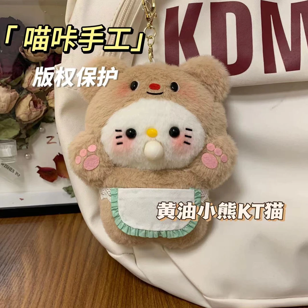 【喵咔&小柒】黄油小熊kt猫吱吱叫吐泡泡玩偶手工材料包挂件录音