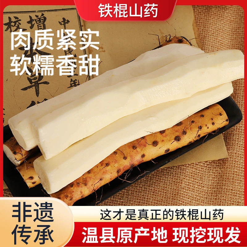 垆土地铁棍山药河南焦作温县山药礼盒山药原产地新鲜采挖当季时季