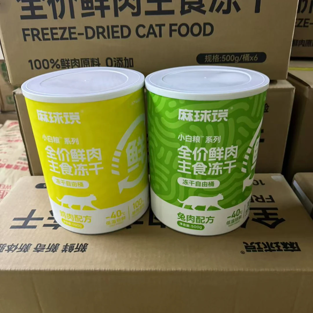 麻球说全价鲜肉主食冻干小白粮猫粮高蛋白成猫幼猫增肥鲜肉500g