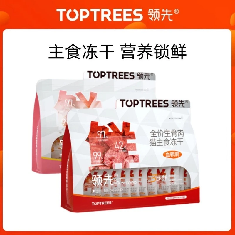 Toptrees/领先猫粮主食冻干生骨肉猫粮全期成幼猫非零食增肥羊奶