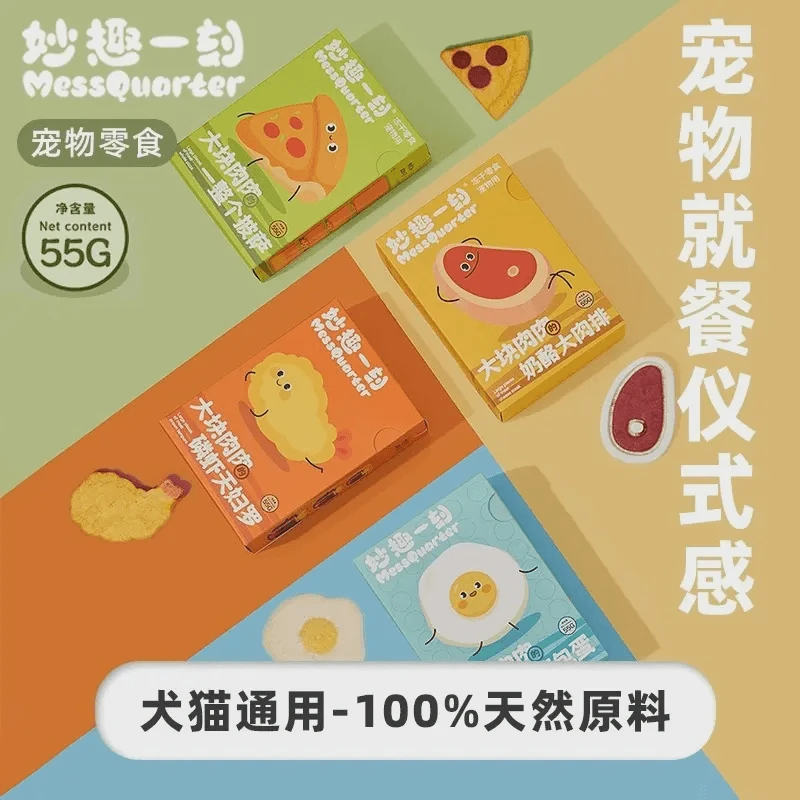 妙趣一刻宠物冻干猫咪狗零食增肥发腮果蔬功能性冻干