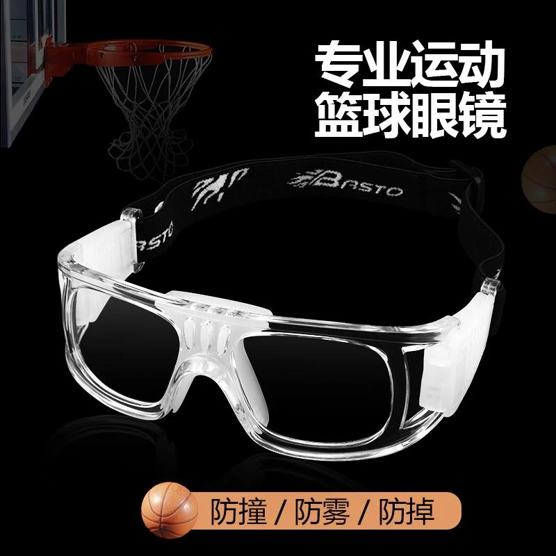 邦士度专业运动防爆防雾近视眼镜男户外跑步足球防撞打篮球护目镜