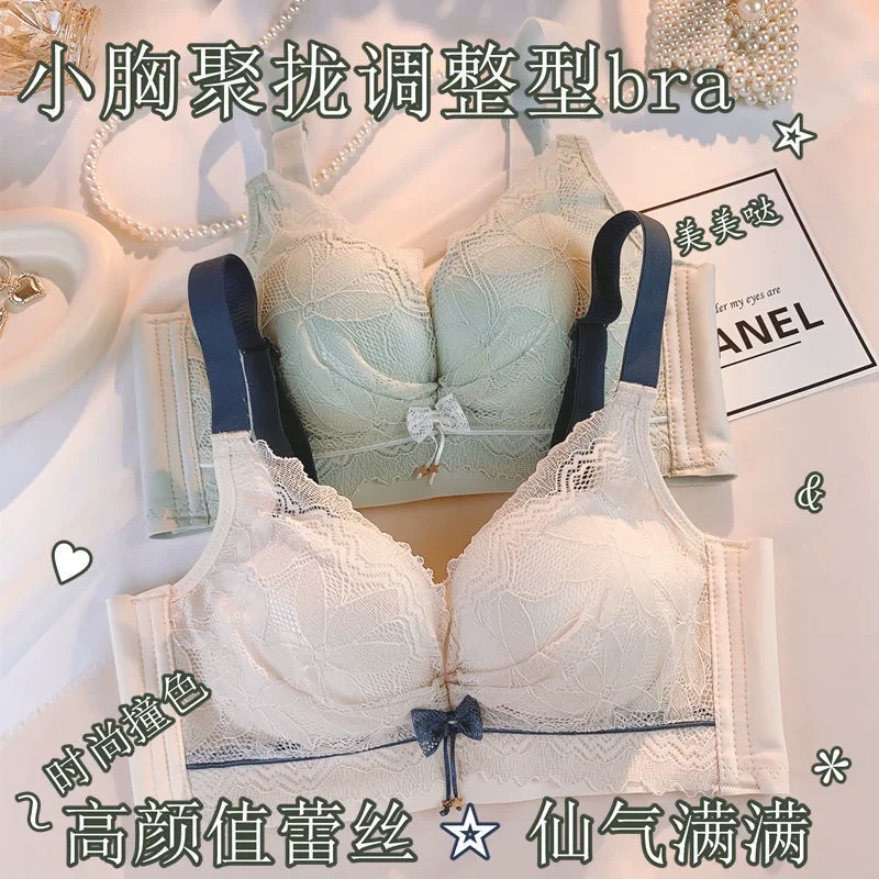 【温柔蕾丝】中厚1.5AB杯小胸聚拢显大调整型收副乳胸罩无钢圈文胸