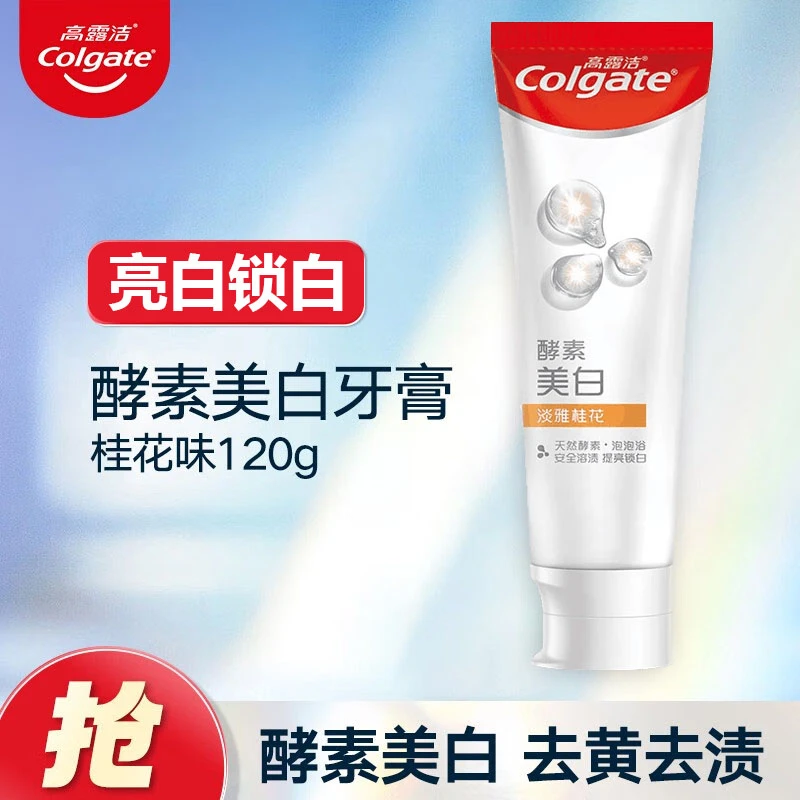 Colgate/高露洁酵素美白牙膏淡雅桂花味120g清新口气去渍去黄亮白