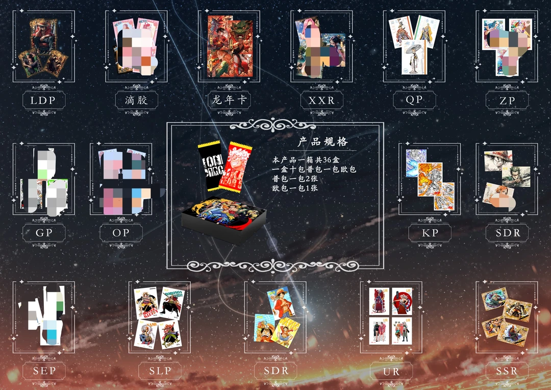 【龙年宝宝航海王趣味动漫】 收藏卡牌