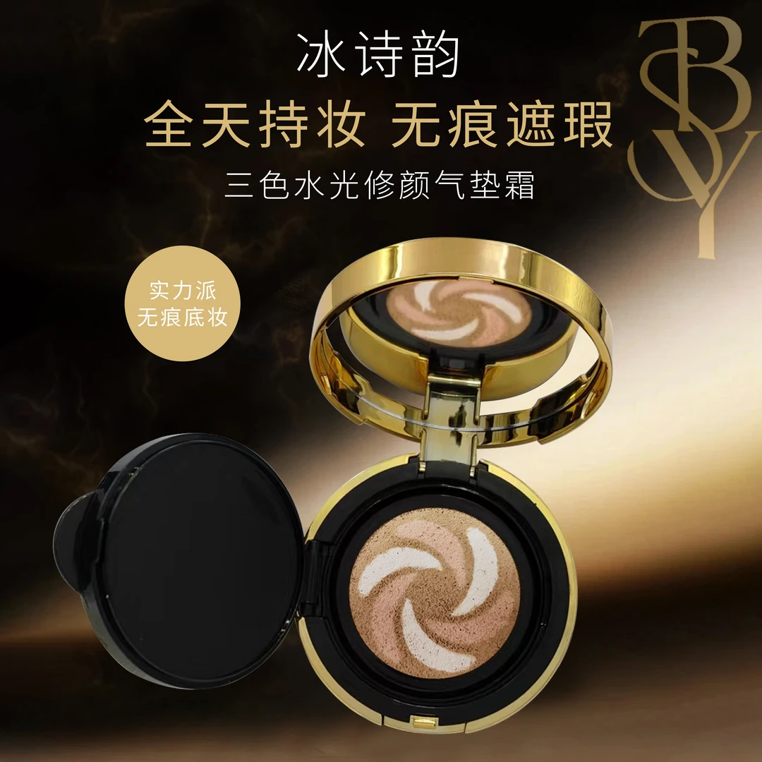 【海燕专属】冰诗韵三色水光黑金新款气垫 到手1正1替
