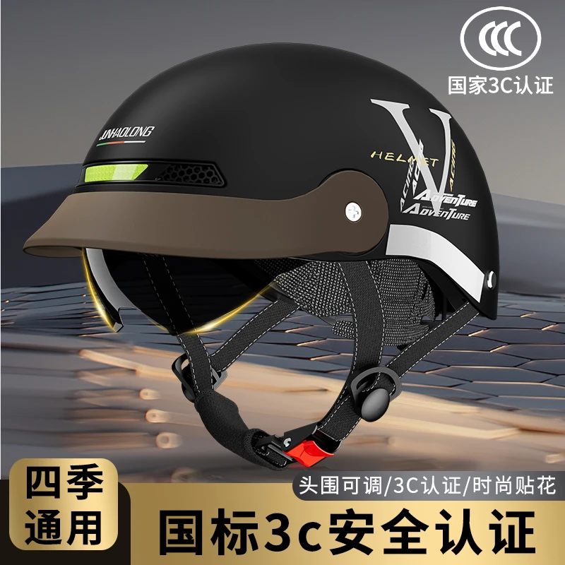 君豪龙3C安全认证电动电瓶车头盔夏季半盔遮雨帽檐防晒男女士通用