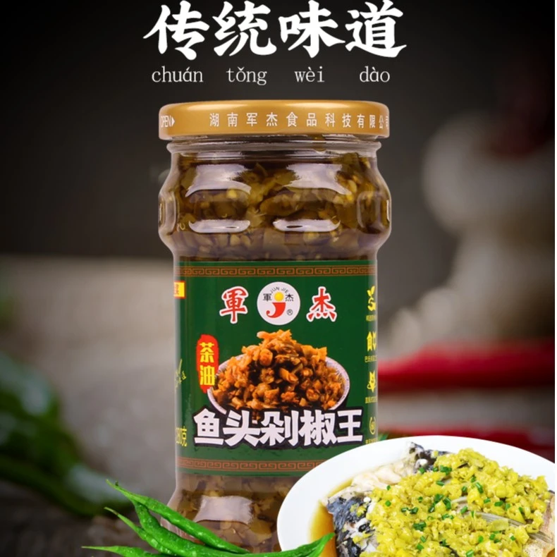 军杰湖南隆回茶油鱼头剁辣椒280g*2瓶青色剁辣椒下饭拌面调味炒菜