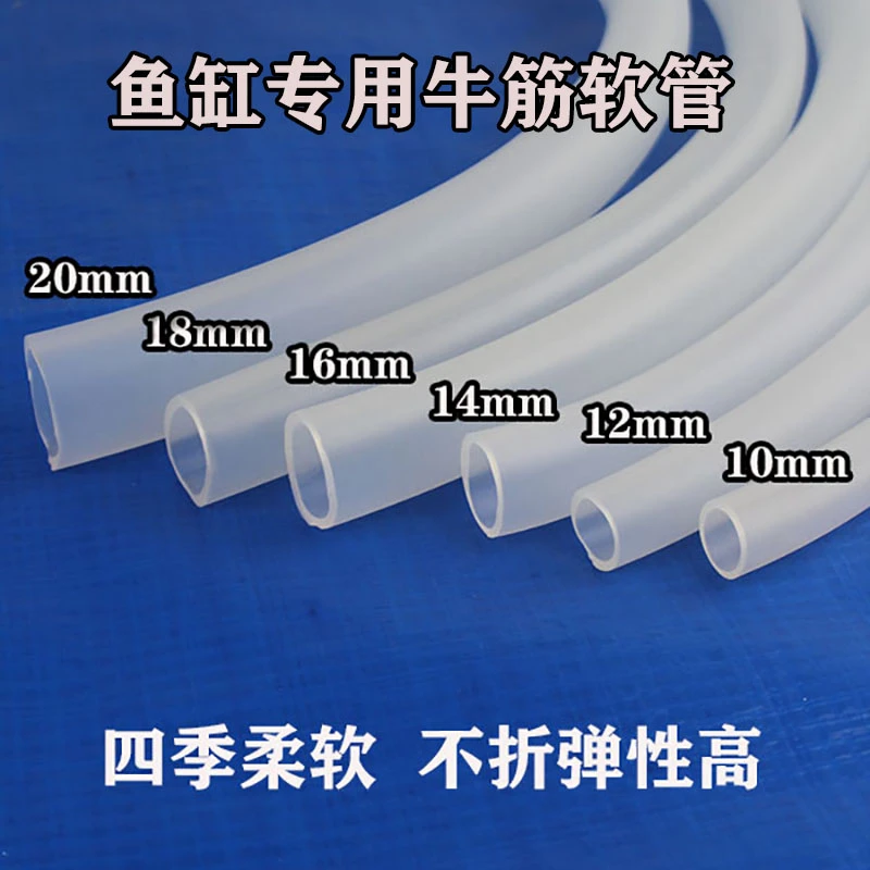 软管鱼缸鱼缸软管鱼缸专用软管鱼缸换水管软管鱼缸水管 16mm 水管