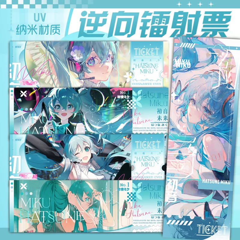 初音初音未来双面镭射票UV纳米闪卡收藏卡动漫周边二次元吧唧卡