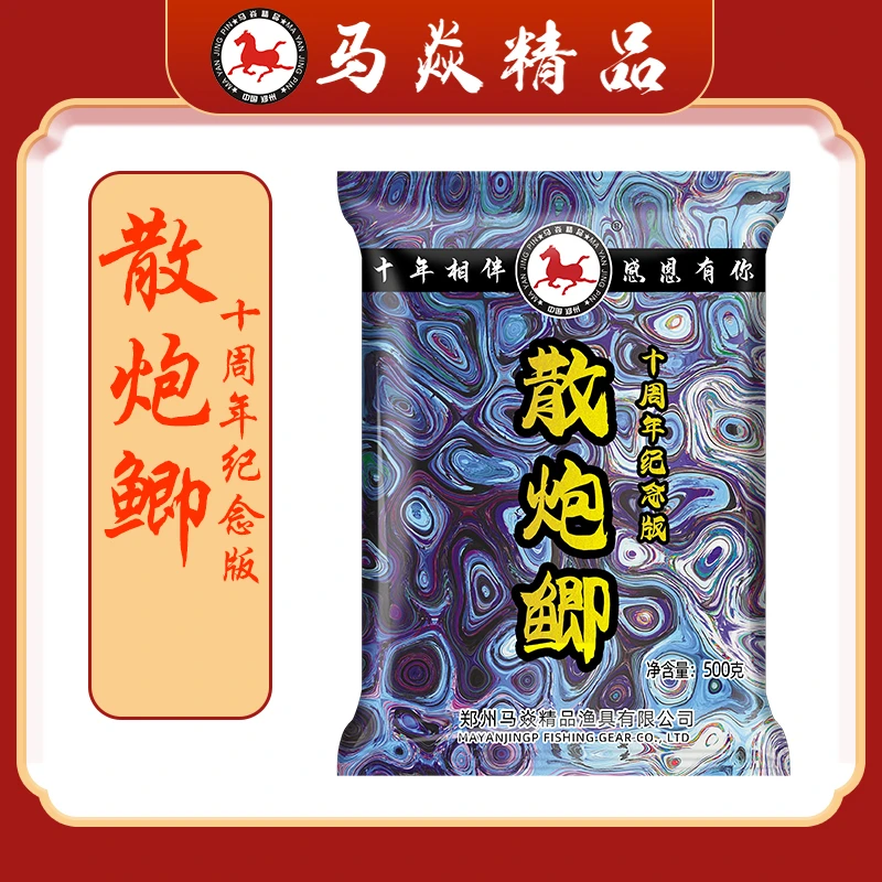 马焱精品散炮鲫鱼饵饵料