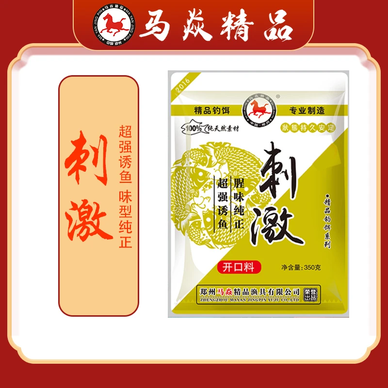 马焱精品刺激开口料粘