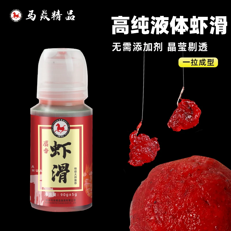 马焱精品高纯液体虾滑无需添加剂晶莹剔透一拉成型