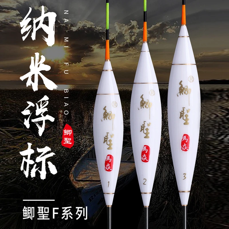 马焱精品鲫聖F03纳米浮漂黑坑竞技大小鲫鱼 立式醒目浮标套装