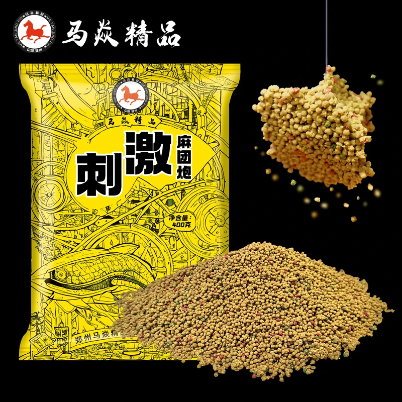 马焱精品刺激麻团炮不起雾黑坑鱼饵饵料