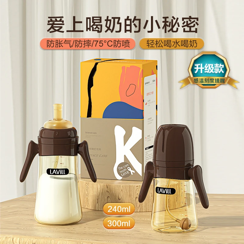 婴幼儿吸管杯感温学饮杯防胀气防摔耐摔防喷呛漏三用宽口径大容量