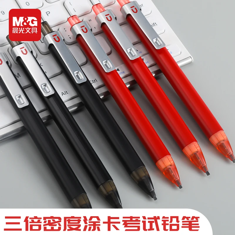 晨光优品2b考试涂卡铅笔电脑涂卡笔铅芯中高考学习用品2比自动铅