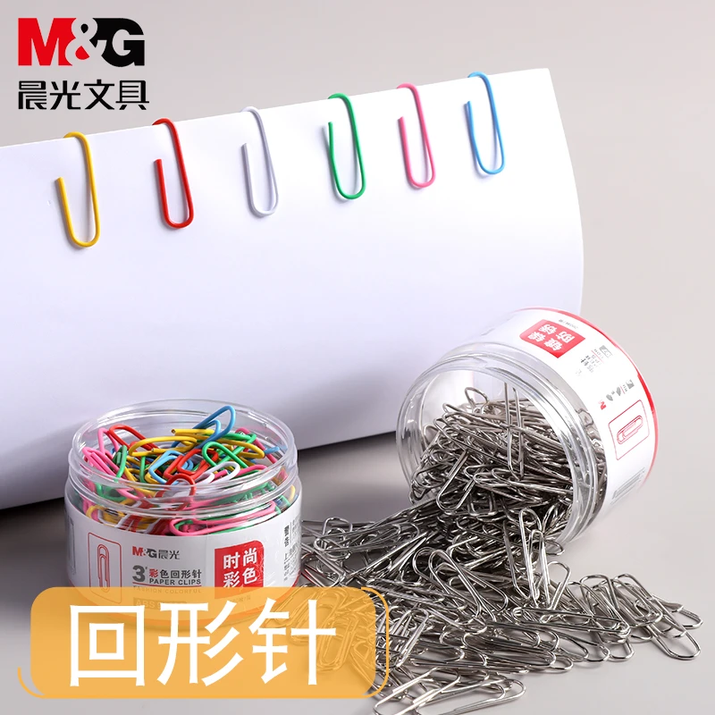 晨光回形针办公用品镀镍彩色曲别针创意可爱书签固定夹子u形针防