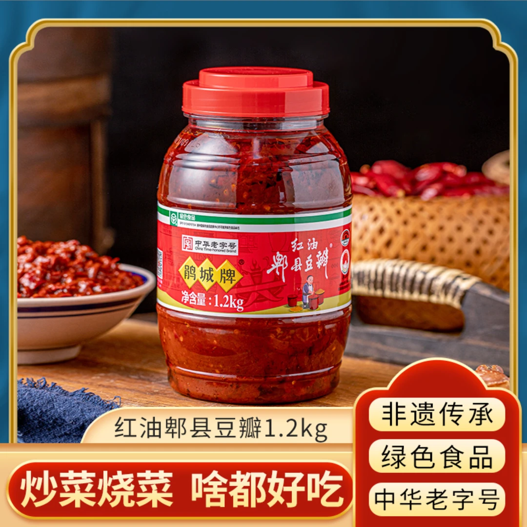 【1.2kg瓶装 超市爆款】鹃城牌红油郫县豆瓣四川豆瓣酱炒菜川菜调料