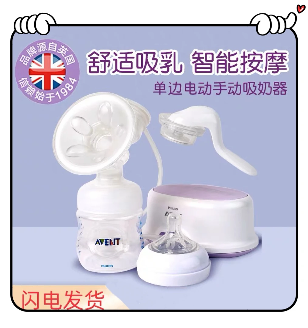 飞利浦新安怡孕妇电动吸奶器按摩花瓣吸乳器拔奶器SCF332英国进口