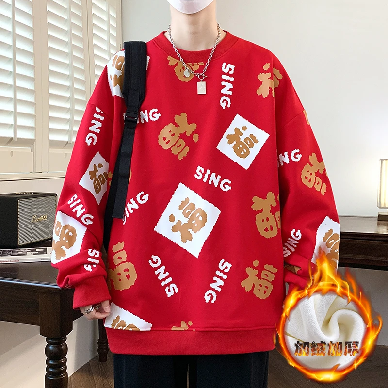 本命年满印福字卫衣男冬加绒加厚拜年服青少年新年全家福红色上衣