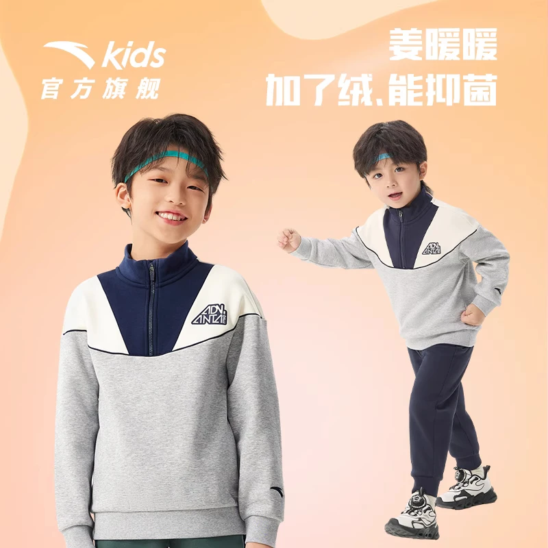 安踏儿童针织套头衫亲肤柔软立领款卫衣A372349707