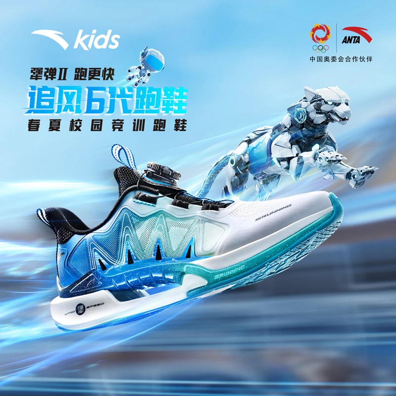 【陈三废专属】安踏儿童追风6.0透气网面缓震耐磨舒适312425517