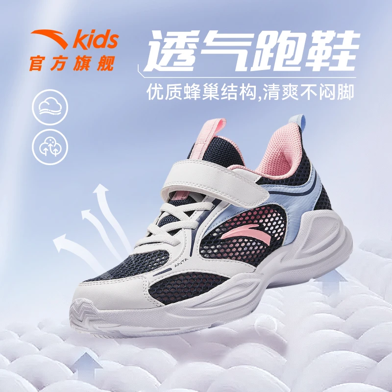 安踏儿童跑鞋2024年夏季新款女大童缓震耐磨舒适运动款跑步鞋