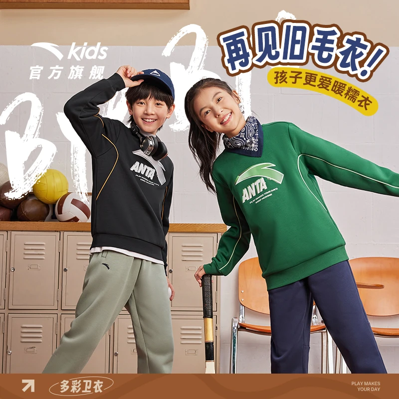 安踏儿童加绒套头衫欧若风新款大童百搭卫衣A72447706欧若风