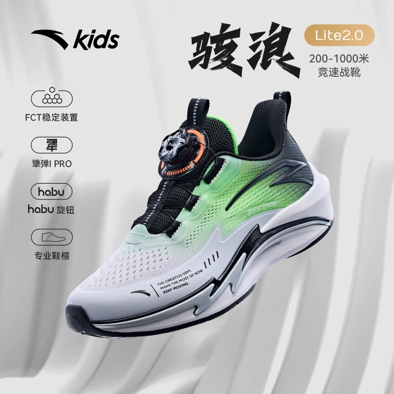 安踏儿童男大童跑鞋2025款透气舒适防滑耐磨青少年运动跑步鞋旋钮