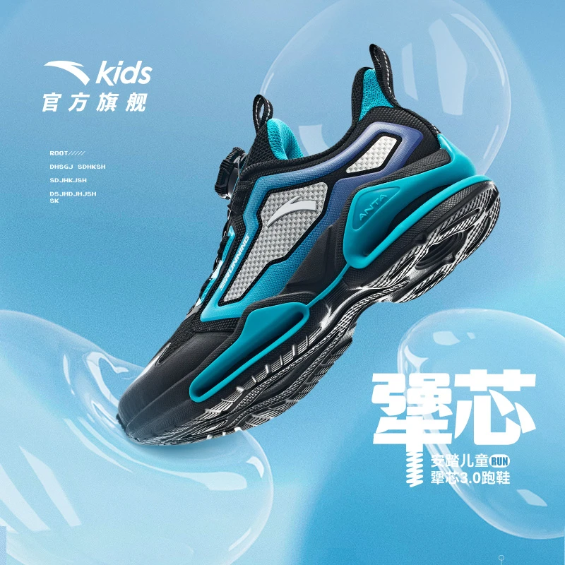 安踏儿童男大童跑鞋2025春季新款透气防滑耐磨轻盈运动跑步鞋子P