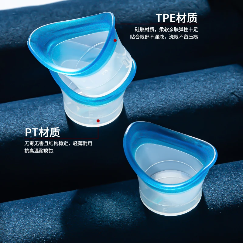 凯达硅胶洗眼杯眼睛清洗液杯子工具网红洗眼神器可多次利用买2送1
