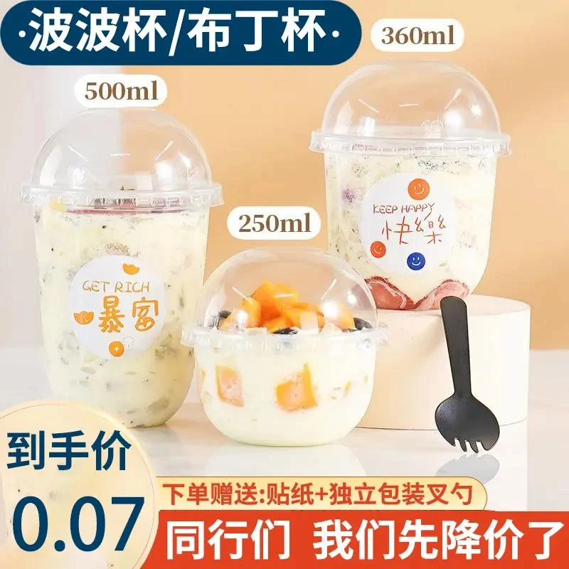 布丁杯一次性双皮奶杯子专用碗商用网红波波杯啵啵蛋糕杯圣代杯
