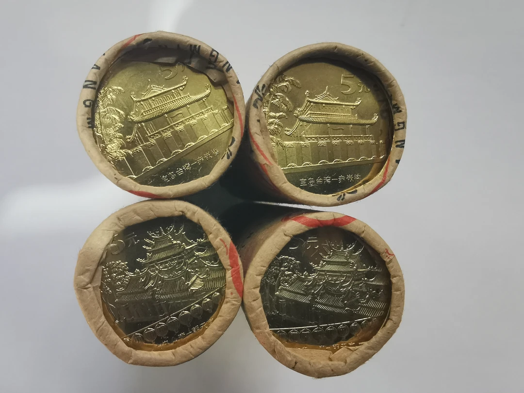 法定货币纪念币台湾风光一组赤坎楼/朝天宫整卷送币筒