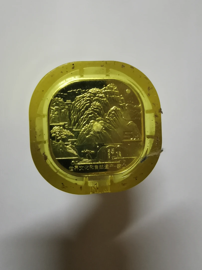 法定货币文化遗产泰山纪念币卷