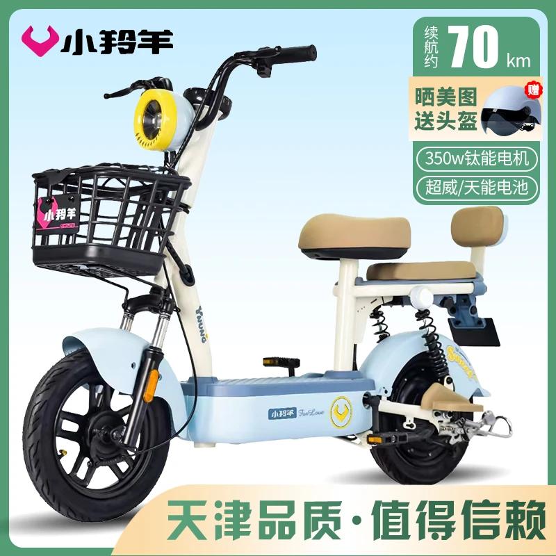跳豆天津小羚羊电动车成人轻便电动自行车48V电瓶车代步车学生车