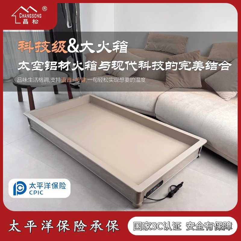 昌松石墨烯暖脚器恒温烤火炉电火桶家用烤火箱大号电火箱大号语音